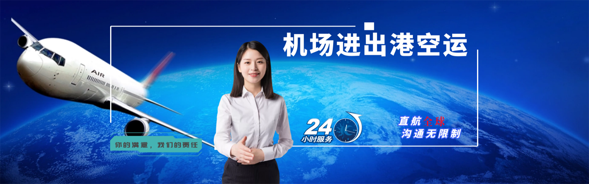龙湖镇到罗马尼亚物流公司-龙湖镇至罗马尼亚物流专线-龙湖镇空运到罗马尼亚-优时通物流有限公司